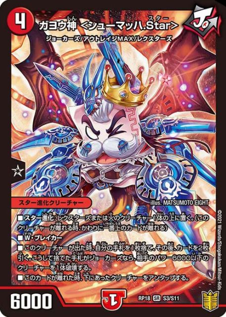 最速シングル発売情報】2021年6月26日（土）発売 デュエル