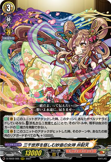 最速シングル発売情報 21年7月23日 金 発売 ヴァンガード Overdress ブースター トライアルデッキ同時発売 モンスターストライク 最速シングル発売情報 カードを買う カード通販 トレコロ トレカシングル販売 買取 最速シングル発売情報 21年7月23日 金 発売 ヴァンガード Overdress ブースター トライアルデッキ同時発売 モンスターストライク 最速シングル発売情報 カードを買う カード通販 トレコロ トレカシングル販売 買取