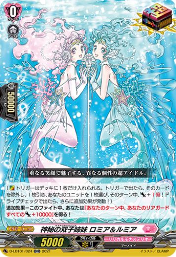 最速シングル発売情報】2021年8月20日(金)発売 ヴァンガード 最速シングル発売情報】2021年8月20日(金)発売 ヴァンガード