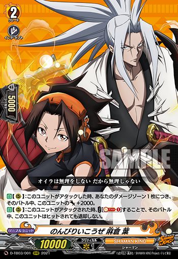 最速シングル発売情報】2021年11月5日（金）発売 ヴァンガード