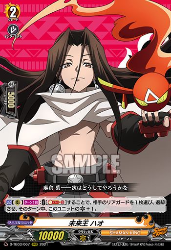 最速シングル発売情報】2021年11月5日（金）発売 ヴァンガード