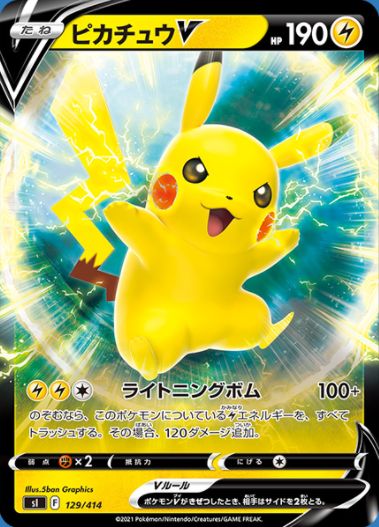 最速シングル発売情報 21年12月17日 金 発売 ポケモンカード スタートデッキ100 最速シングル発売情報 カードを買う カード通販 トレコロ トレカシングル販売 買取