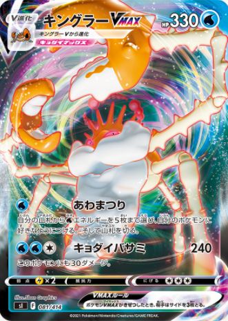 最速シングル発売情報 21年12月17日 金 発売 ポケモンカード スタートデッキ100 最速シングル発売情報 カードを買う カード通販 トレコロ トレカシングル販売 買取