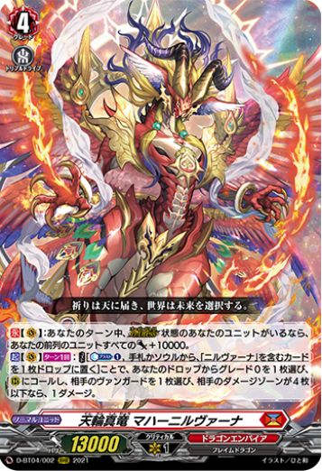 最速シングル発売情報】2021年12月24日（金）発売 ヴァンガード