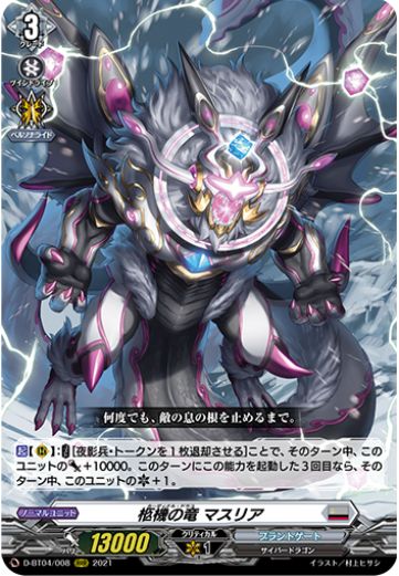 最速シングル発売情報】2021年12月24日（金）発売 ヴァンガード