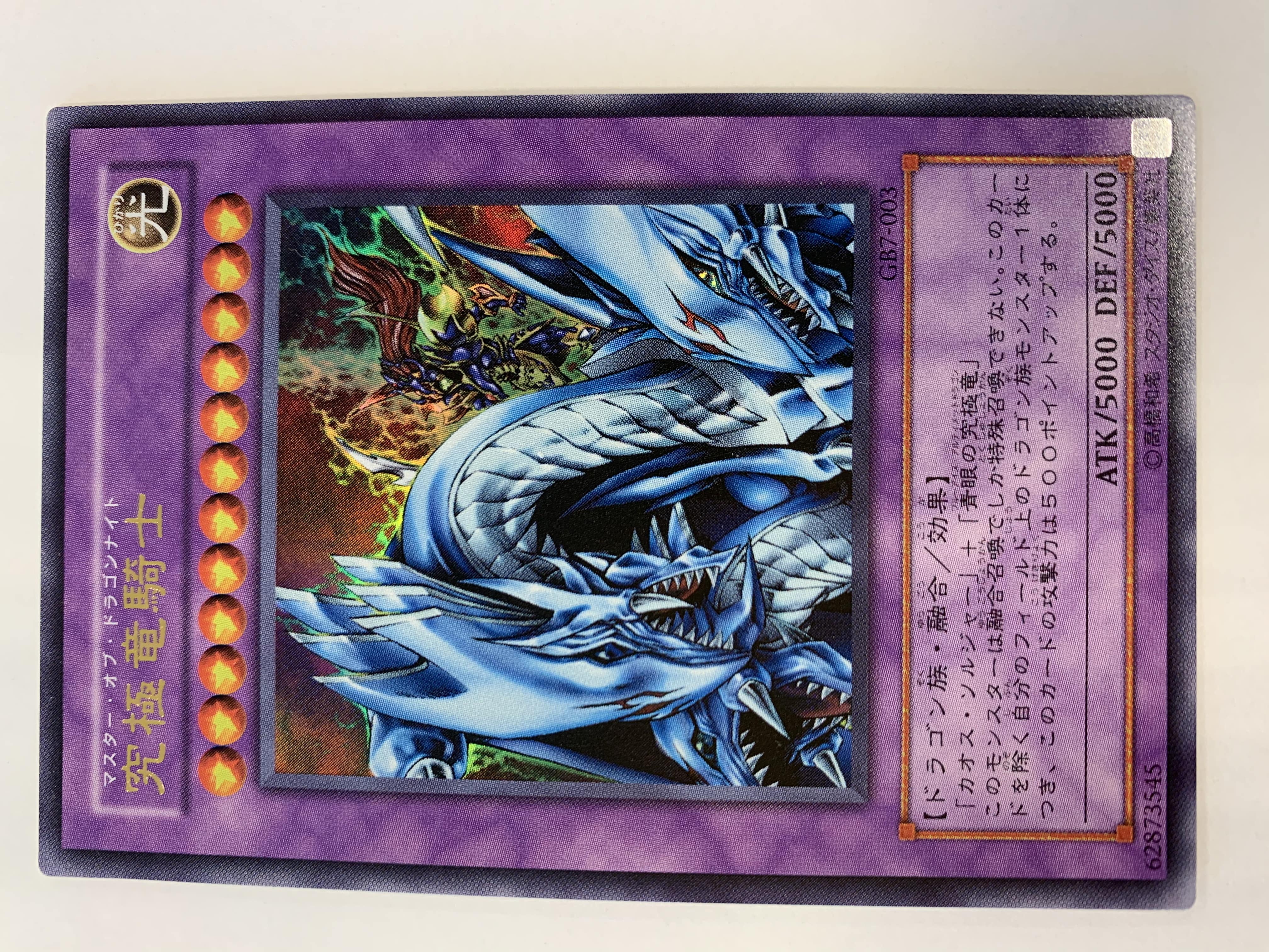 6月11日発売ﾄﾚﾄﾞﾛ究極竜騎士の状態はこちら: カードを買う/ カード