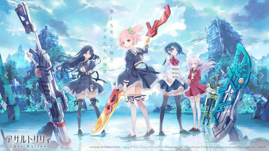 ヴァイスシュヴァルツ ブースターパック『アサルトリリィVol.2』が2022/1/14(金)に発売決定!｜アサルトリリィ プロジェクトポータルサイト