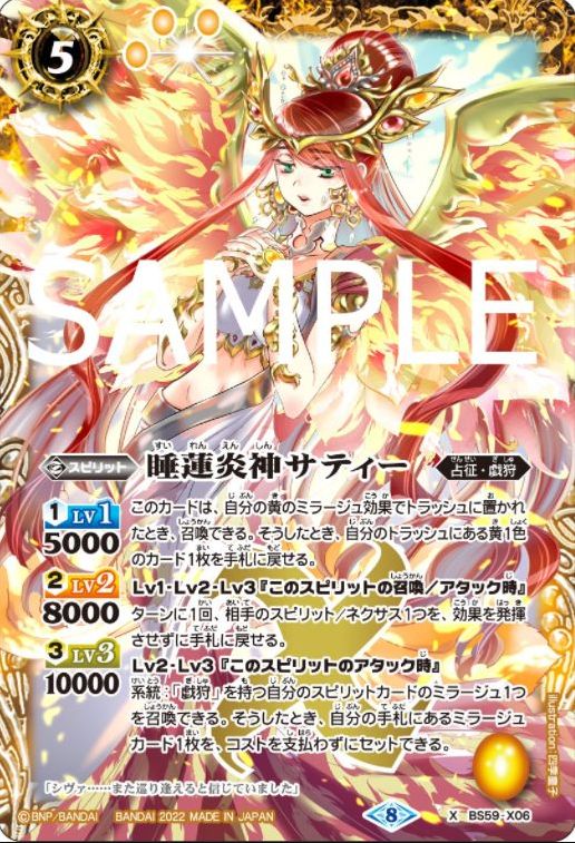 最速シングル発売情報】2022年1月29日（土）発売 バトルスピリッツ 