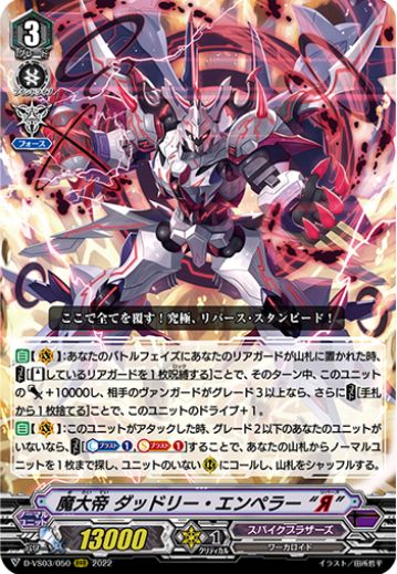 最速シングル発売情報】2022年1月21日(金)発売 ヴァンガード 最速シングル発売情報】2022年1月21日(金)発売 ヴァンガード
