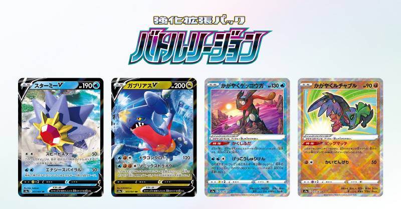 最速シングル発売情報】2022年2月25日（金）発売 ポケモンカード
