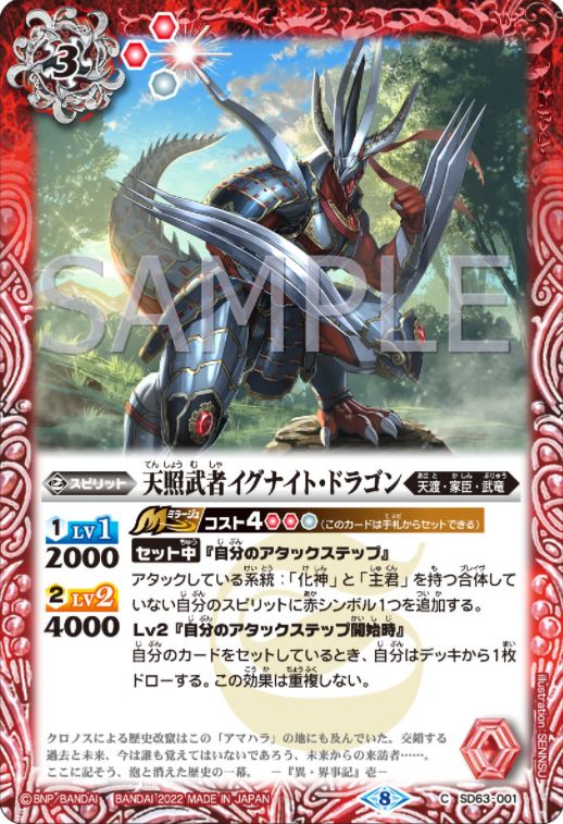 最速シングル発売情報】2022年3月26日(土)発売 バトルスピリッツ「メガデッキ 光主の共鳴」最速シングル発売情報!!: カードを買う/ カード通販 | トレコロ - トレカシングル販売、買取 最速シングル発売情報】2022年3月26日(土)発売 バトルスピリッツ「メガデッキ 光主の共鳴」最速シングル発売情報!!: カードを買う/ カード通販 | トレコロ - トレカシングル販売、買取