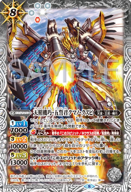 660円 通信販売 セレクションパック付き バトルスピリッツ メガデッキ 光主の共鳴 Sd63 22 660円 通信販売 セレクションパック付き バトルスピリッツ メガデッキ 光主の共鳴 Sd63 22
