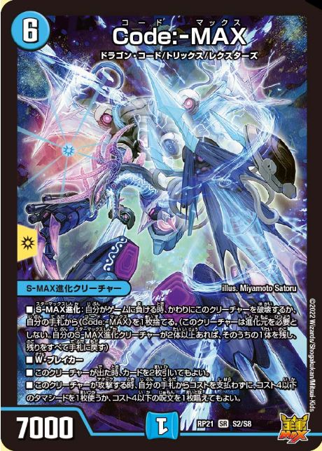 最速シングル発売情報】2022年4月23日（土）発売 デュエルマスターズ