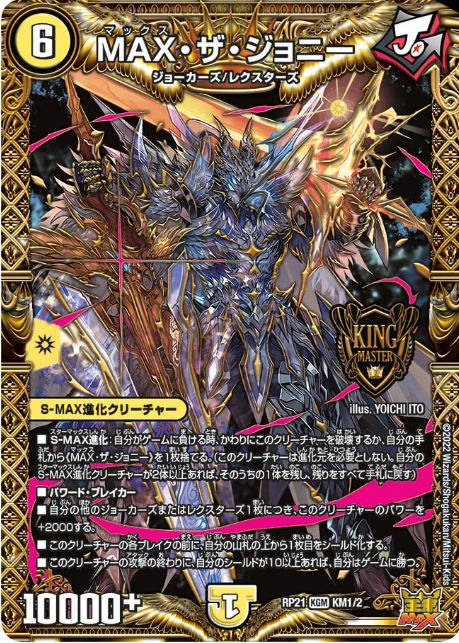最速シングル発売情報】2022年4月23日（土）発売 デュエルマスターズ