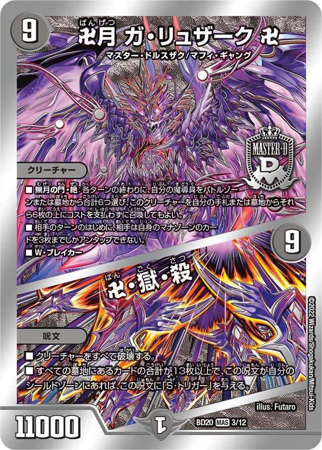 ちさと 折れ防止防水対策梱様 デュエマ 火水覇道×3、水闇魔道具×3、計6