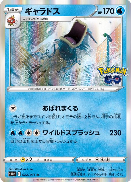 最速シングル発売情報】2022年6月17日（金）発売 ポケモンカード 強化