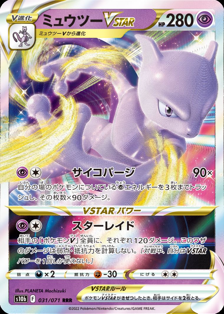 ポケモン GO 2022 レアカードセット 最速シングル発売情報】2022年6月17日（金）発売 ポケモンカード 強化