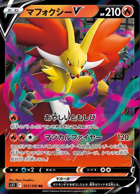 最速シングル発売情報】2022年7月15日（金）発売 ポケモンカード