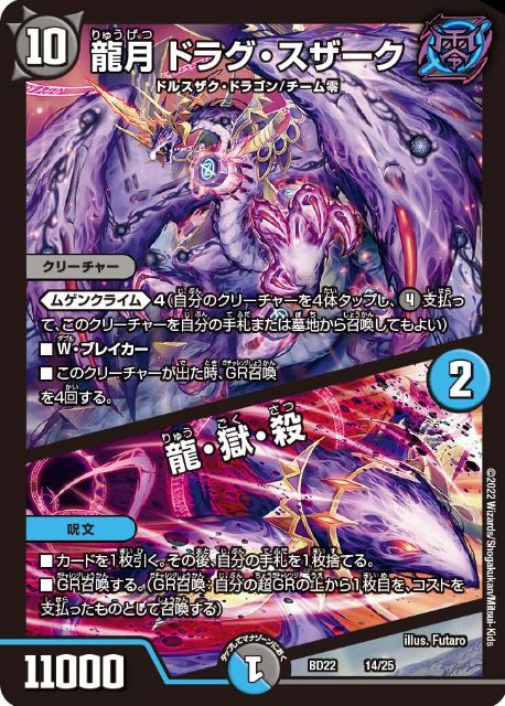 最速シングル発売情報】2022年8月6日(土)発売 デュエル 最速シングル発売情報】2022年8月6日(土)発売 デュエル