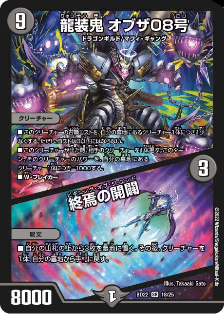 最速シングル発売情報】2022年8月6日(土)発売 デュエル 最速シングル発売情報】2022年8月6日(土)発売 デュエル
