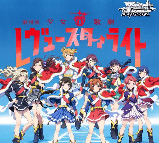 ヴァイスシュヴァルツ　劇場版少女⭐︎歌劇レヴュースタァライト発売記念大会　表彰状 最速シングル発売情報】2022年10月14日（金）発売 ヴァイス