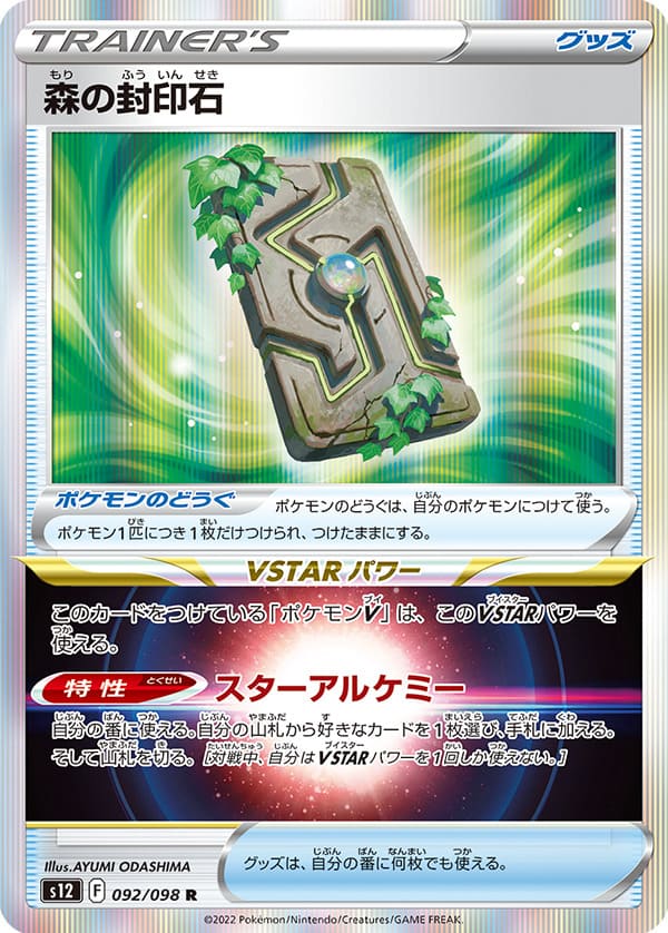 最速シングル発売情報】2022年10月21日（金）発売 ポケモン