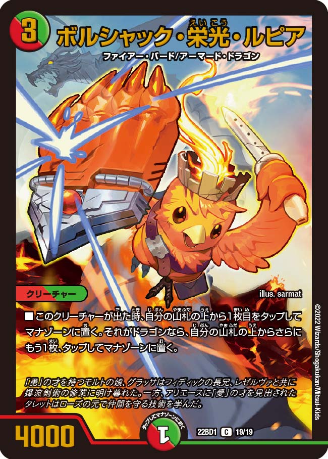 最速シングル発売情報】2022年11月12日（土）発売 デュエル