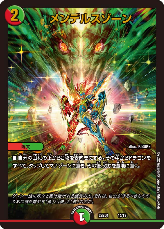 最速シングル発売情報】2022年11月12日（土）発売 デュエルマスターズ レジェンドスーパーデッキ「龍覇爆炎」最速シングル発売情報!!:  カードを買う/ カード通販 トレコロ トレカシングル販売、買取