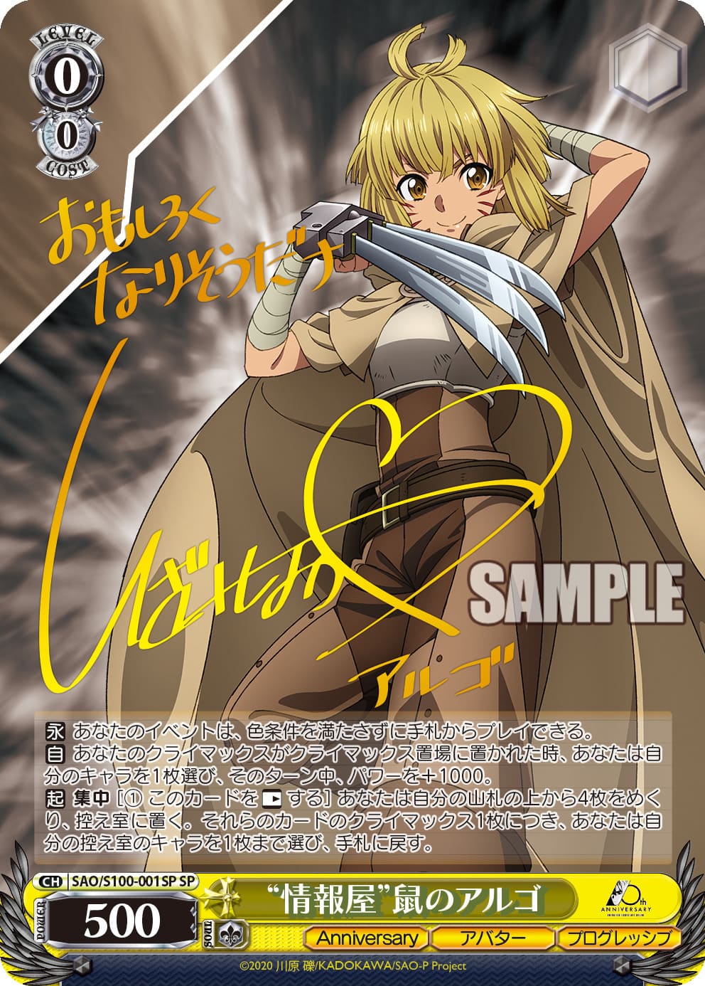 最速シングル発売情報】2022年11月18日（金）発売 ヴァイス 