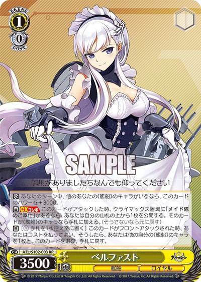 Weiss Schwarz ヴァイスシュ】アズールレーン Vol.2 カートン