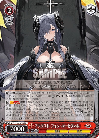 Weiss Schwarz ヴァイスシュ】アズールレーン Vol.2 カートン