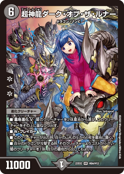最速シングル発売情報】2023年2月18日（土）発売 デュエル