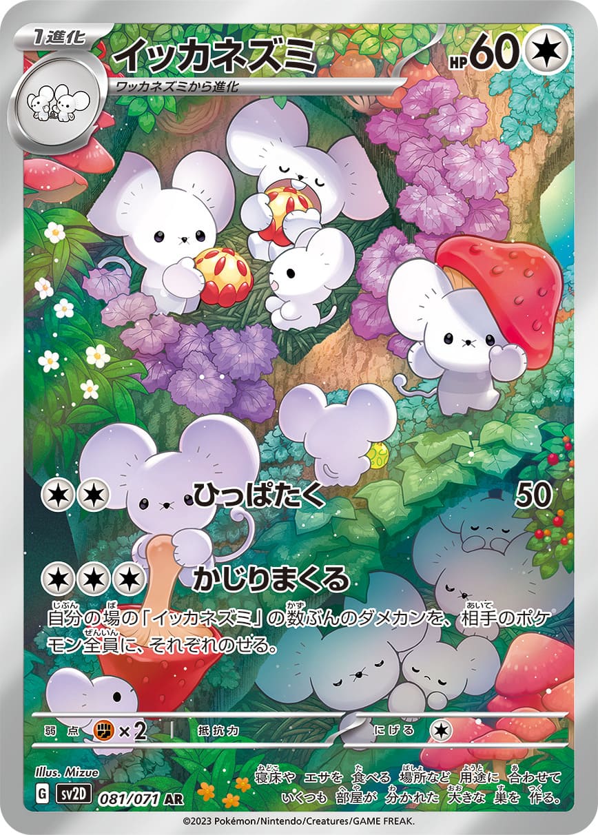 最速シングル発売情報】2023年4月14日（金）発売 ポケモンカード