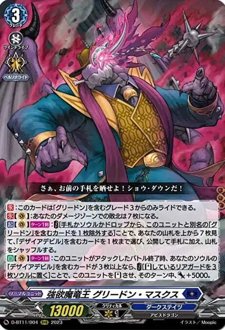 最速シングル発売情報】2023年6月2日（金）発売 ヴァンガード