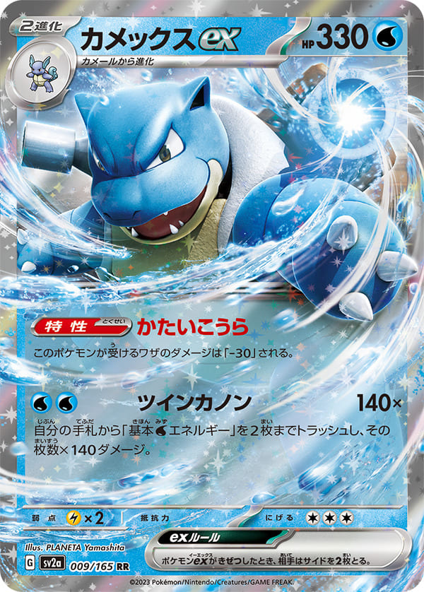 最速シングル発売情報】2023年6月16日（金）発売 ポケモンカード 強化 