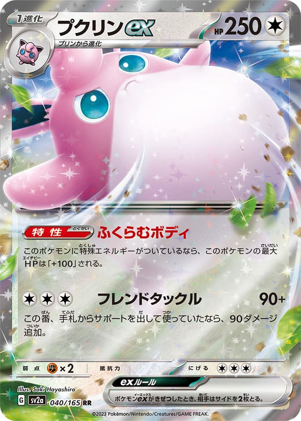 Amazon.co.jp: ポケモンカードゲーム スカーレット&バイオレット