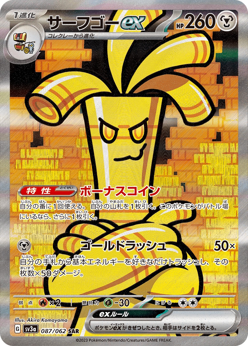 商品名