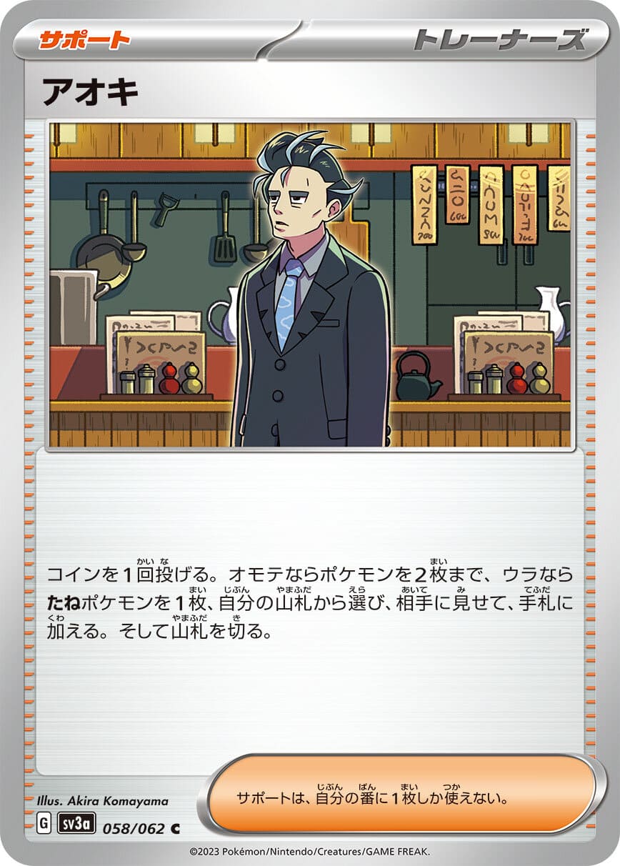 商品名