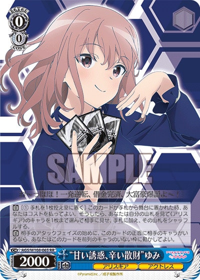 最速シングル発売情報】2023年10月13日（金）発売 ヴァイス