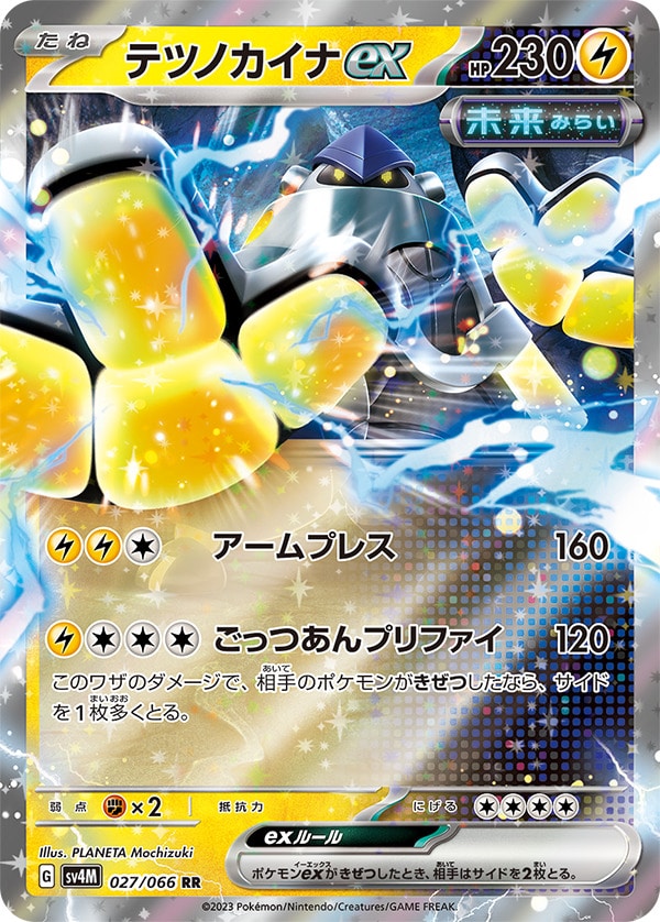 最速シングル発売情報】2023年10月27日（金）発売 ポケモンカード 拡張