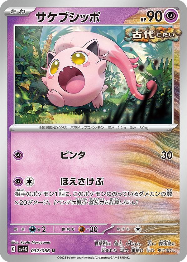 商品名
