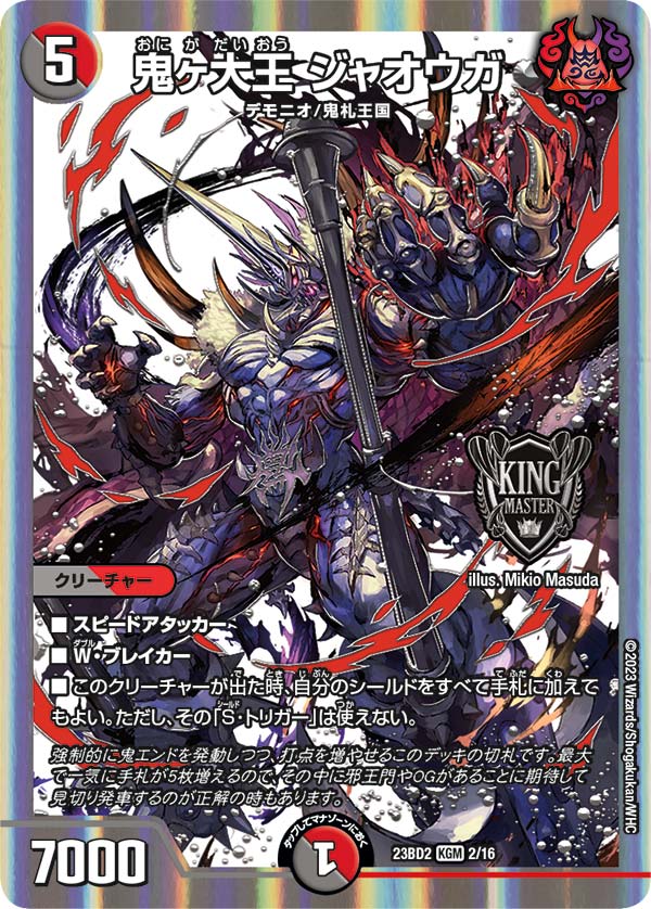 最速シングル発売情報】2023年11月18日（土）発売 デュエル