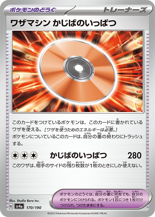 商品名
