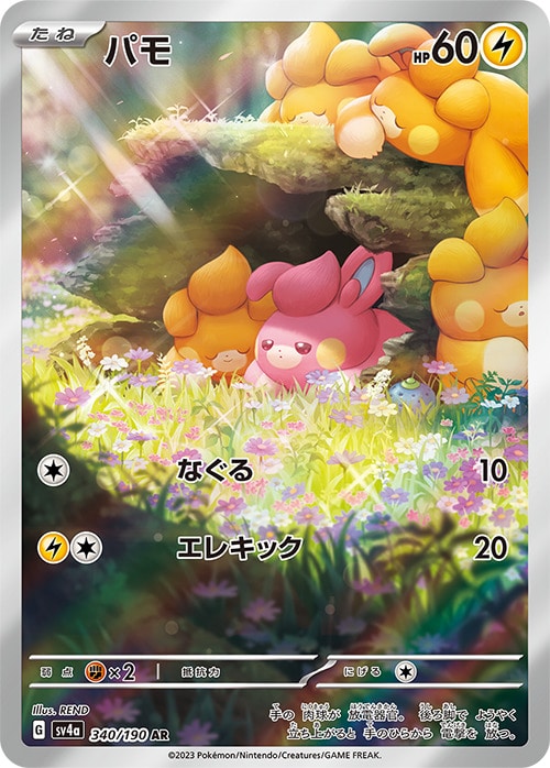 商品名