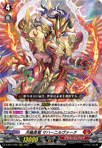 ヴァンガード　トリプルドライブブースター杯　プレイマット トリプルドライブブースターカップ ｜ 「カードファイト