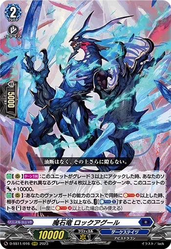 最速シングル発売情報】2023年12月8日（金）発売 ヴァンガード