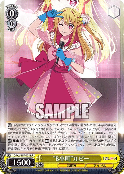 最速シングル発売情報】2023年12月8日（金）発売 ヴァイス