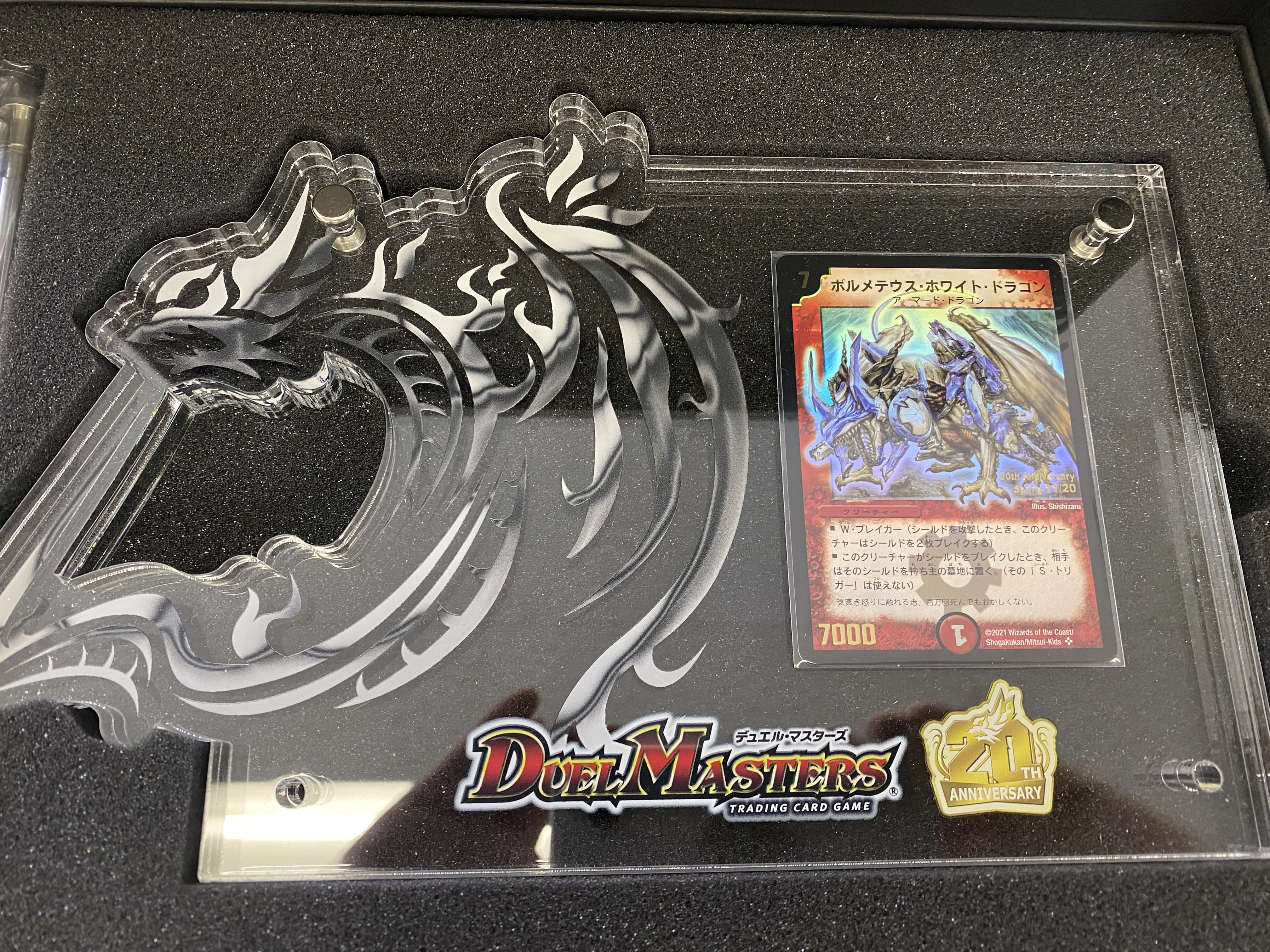 ボルメテウス ホワイト ドラゴン thspレアspring デュエルマスターズトレカお買得価格通販 トレコロ ボルメテウス ホワイト ドラゴン thspレアspring デュエルマスターズトレカお買得価格通販 トレコロ