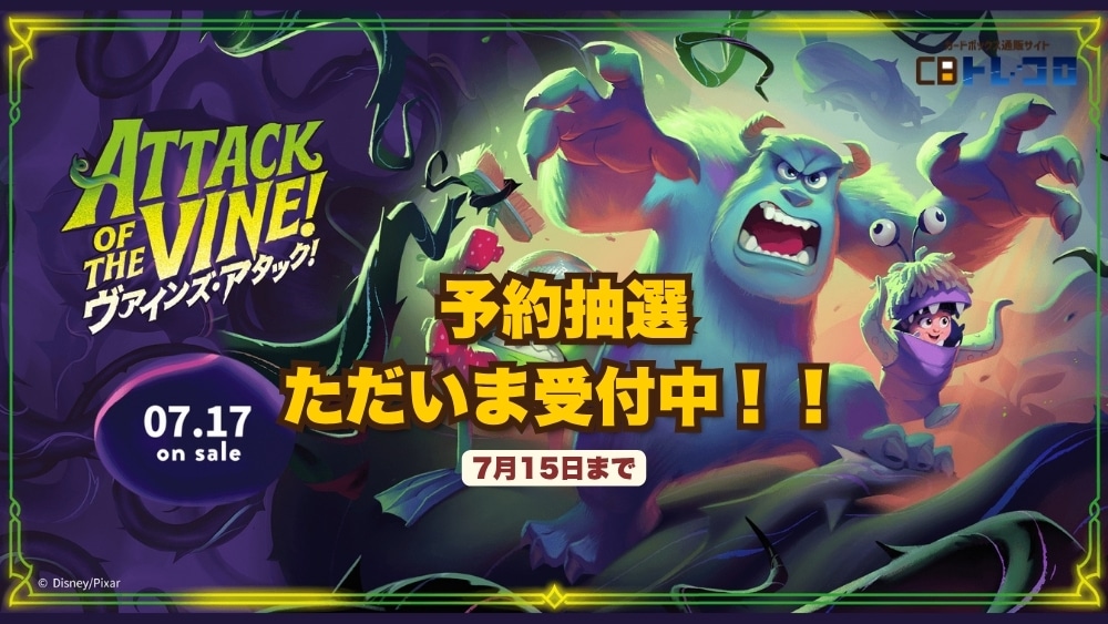 CBトレコロ】 ディズニーロルカナ専門のトレカ通販サイト