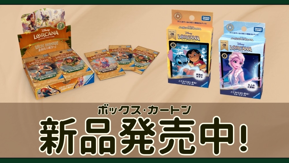 CBトレコロ】 ディズニーロルカナ専門のトレカ通販サイト
